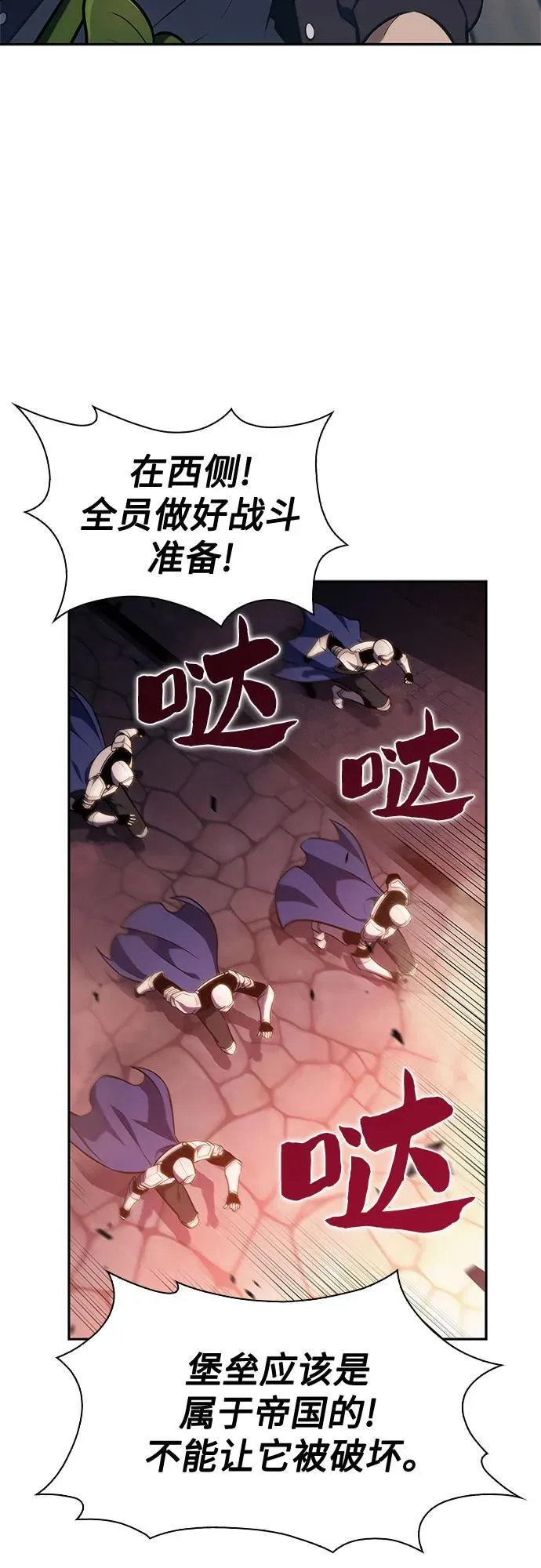 [第144话] 在堡垒的假日（2） 第83页