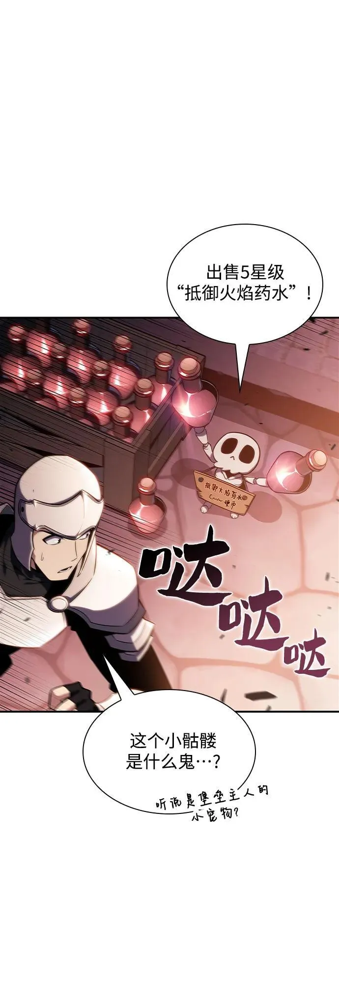 [第144话] 在堡垒的假日（2） 第84页