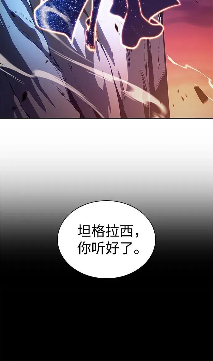 [第144话] 在堡垒的假日（2） 第86页