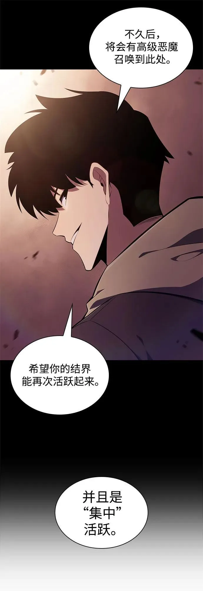 [第144话] 在堡垒的假日（2） 第87页