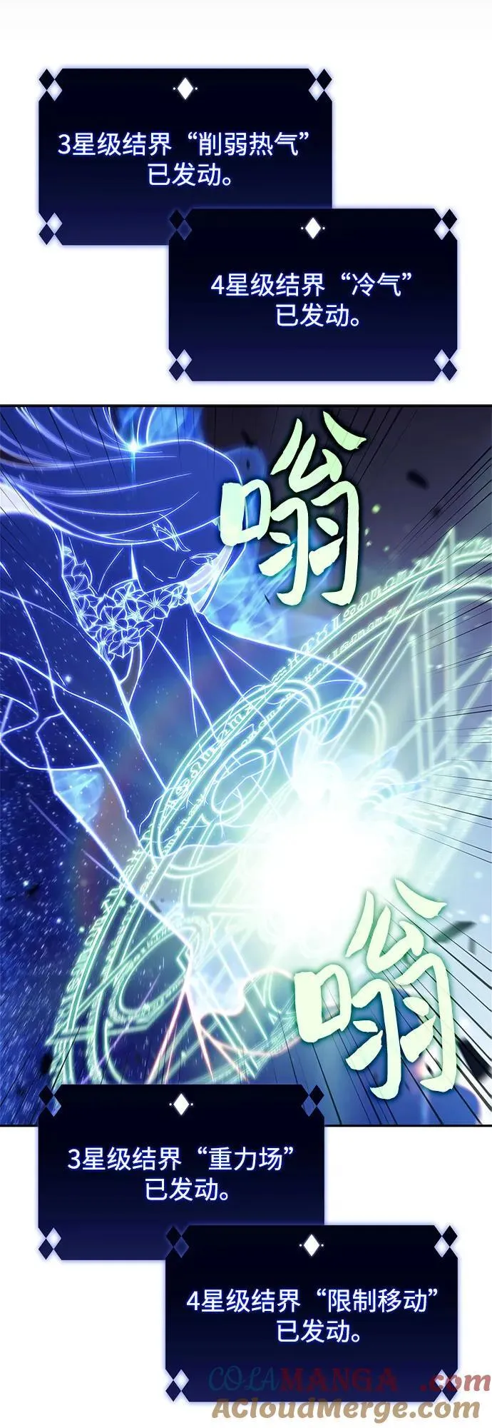 [第144话] 在堡垒的假日（2） 第88页