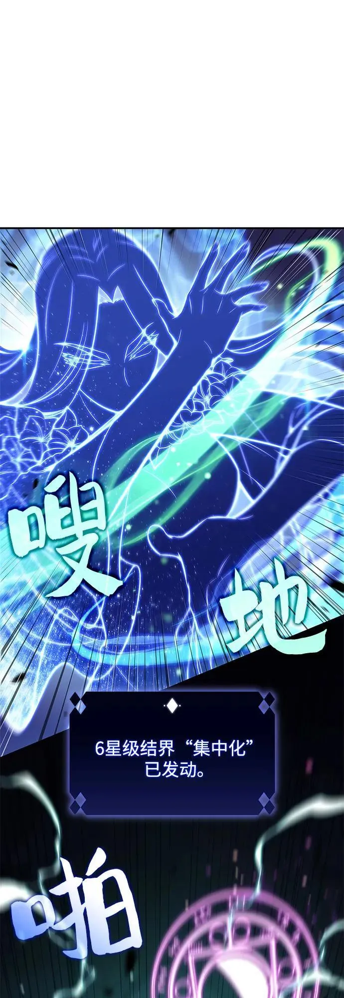 [第144话] 在堡垒的假日（2） 第89页