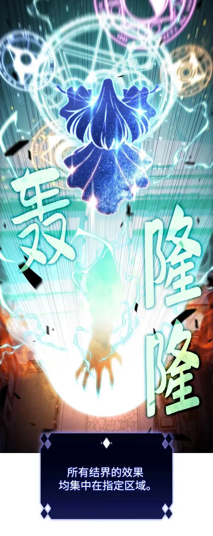 [第144话] 在堡垒的假日（2） 第90页