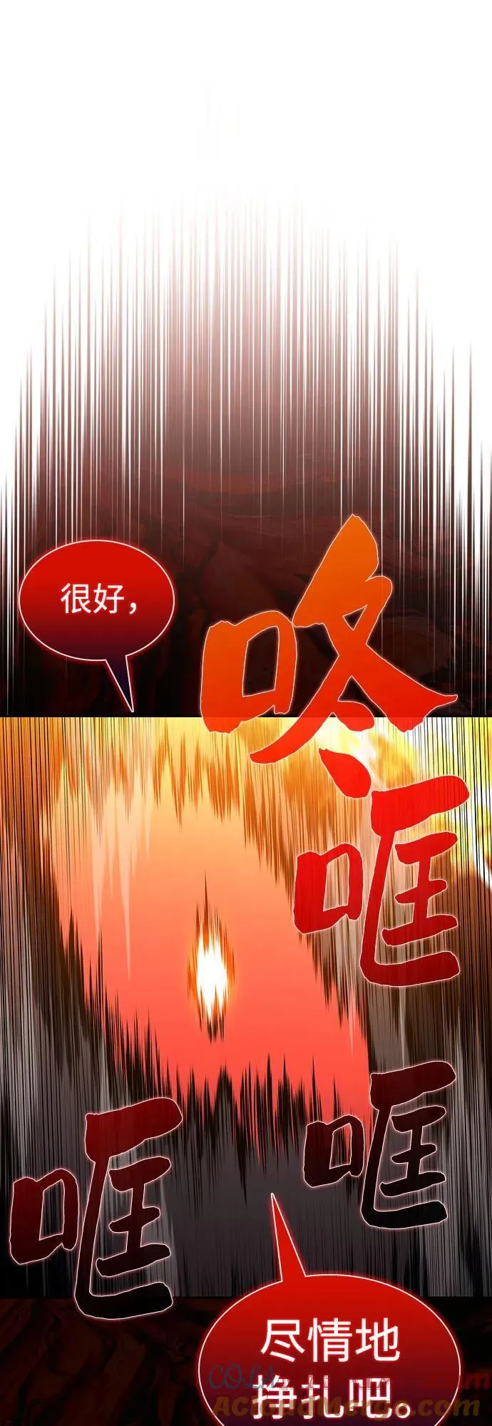 [第144话] 在堡垒的假日（2） 第91页