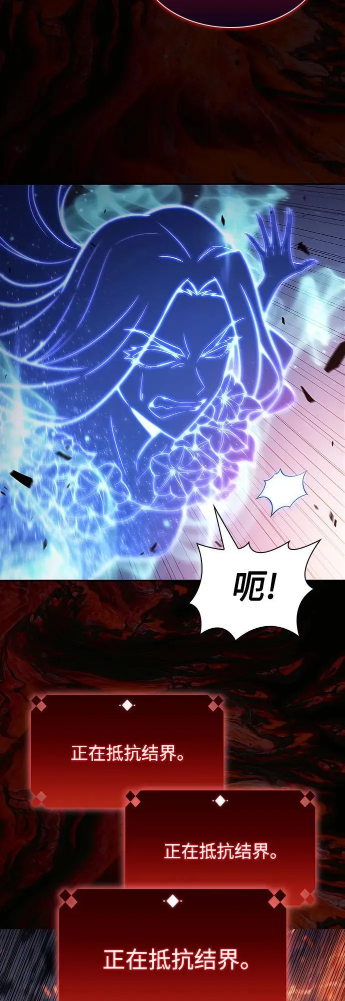 [第144话] 在堡垒的假日（2） 第92页
