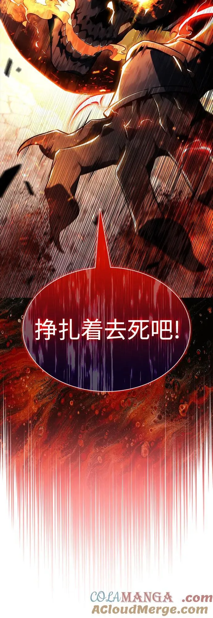 [第144话] 在堡垒的假日（2） 第94页