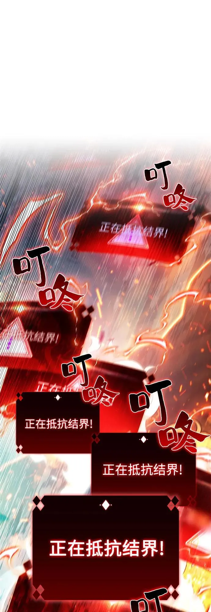[第145话] 贡塔佩尔的血族“安特拉德”(1) 第2页