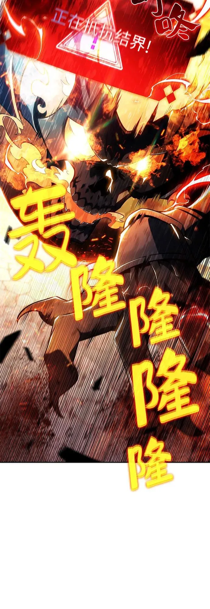 [第145话] 贡塔佩尔的血族“安特拉德”(1) 第3页