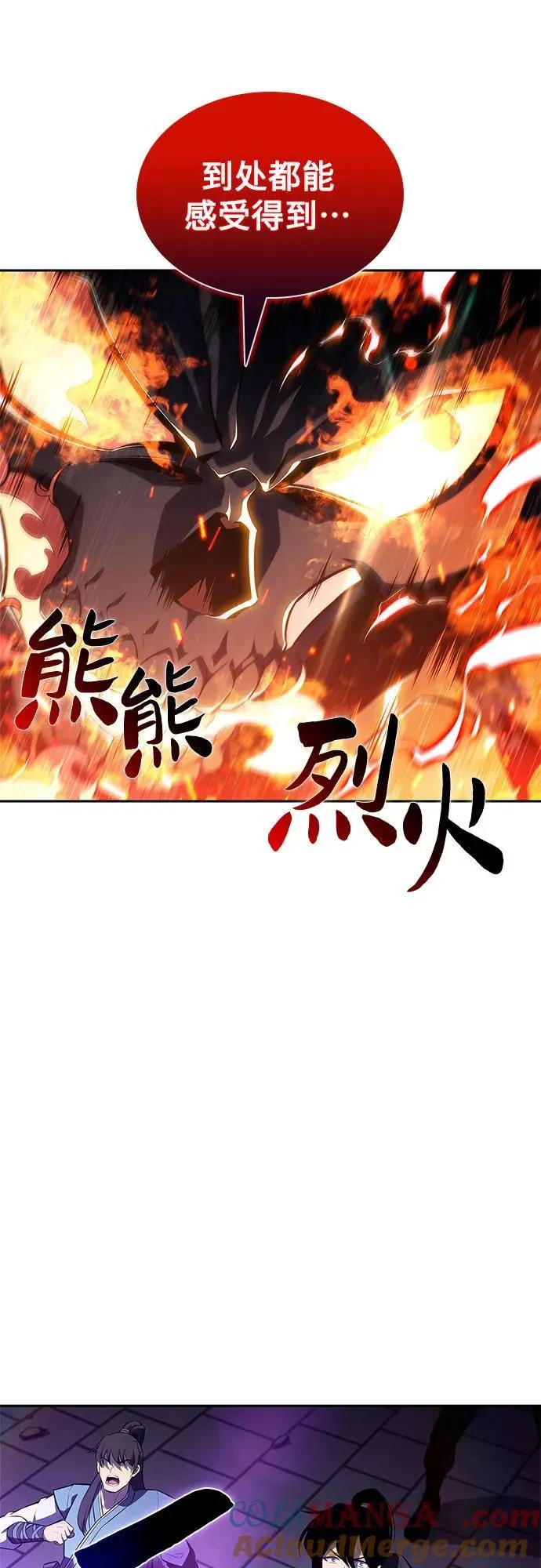[第145话] 贡塔佩尔的血族“安特拉德”(1) 第4页