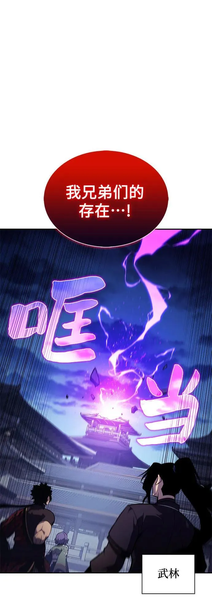 [第145话] 贡塔佩尔的血族“安特拉德”(1) 第6页