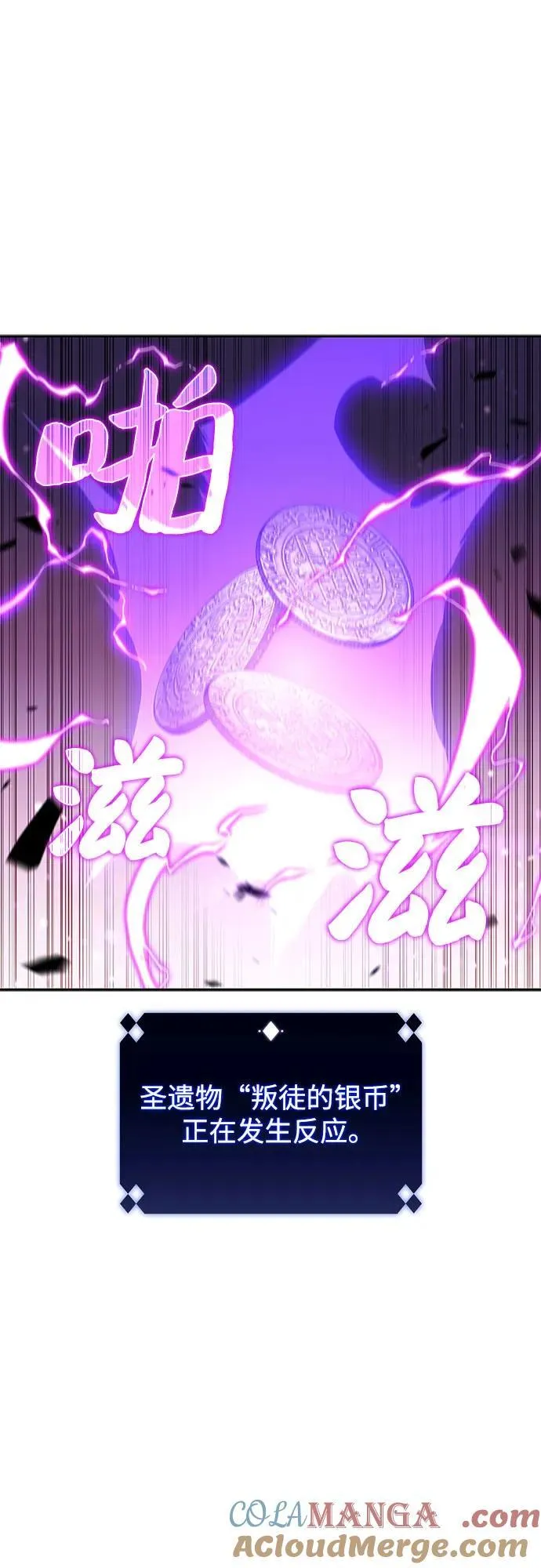 [第145话] 贡塔佩尔的血族“安特拉德”(1) 第7页