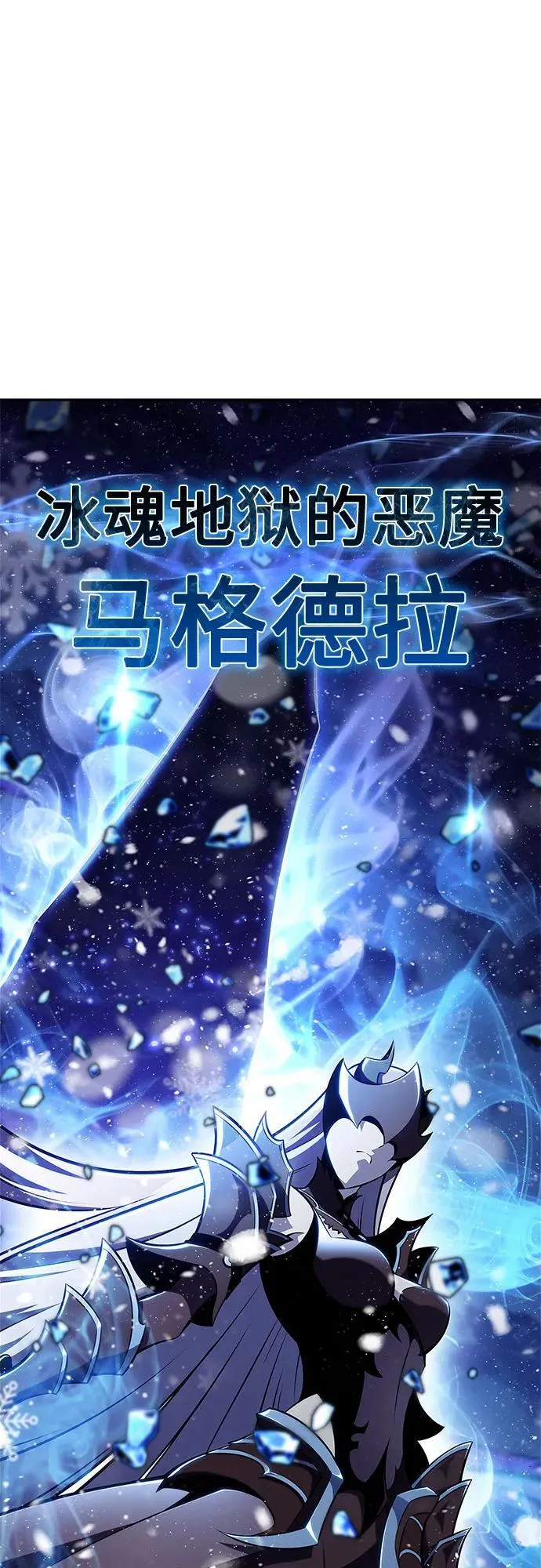[第145话] 贡塔佩尔的血族“安特拉德”(1) 第11页