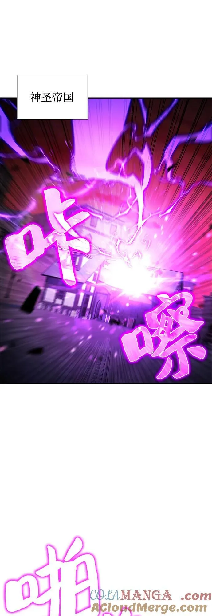 [第145话] 贡塔佩尔的血族“安特拉德”(1) 第13页