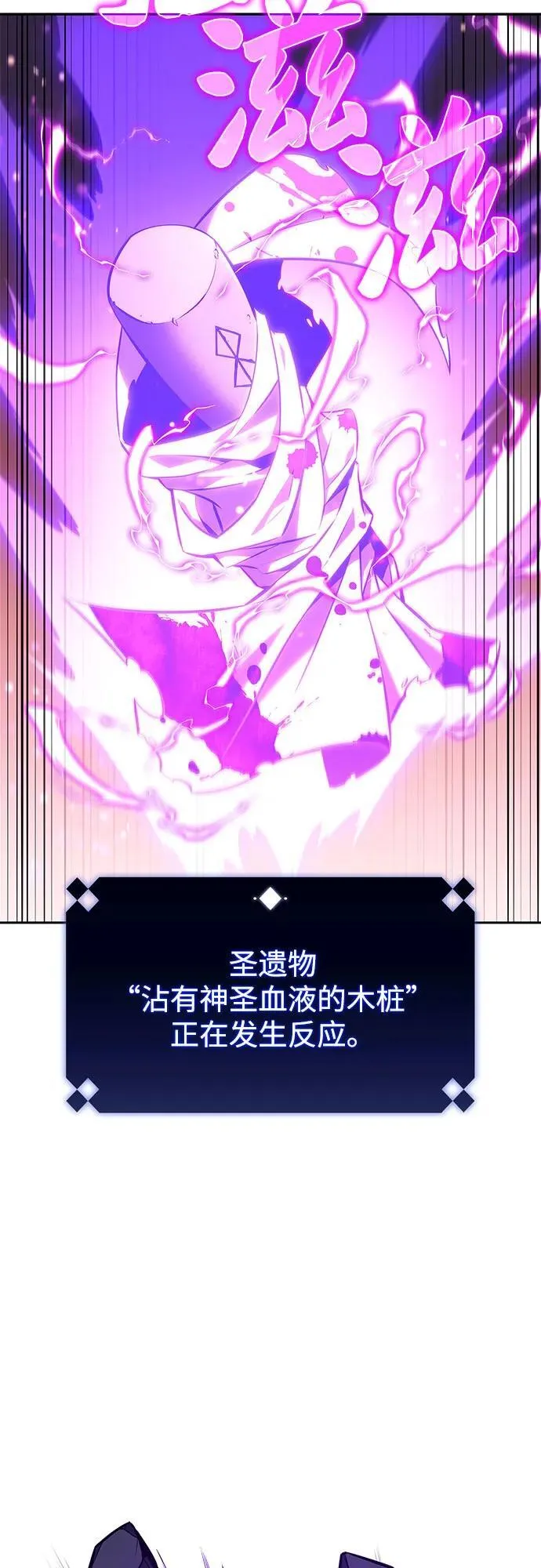 [第145话] 贡塔佩尔的血族“安特拉德”(1) 第14页