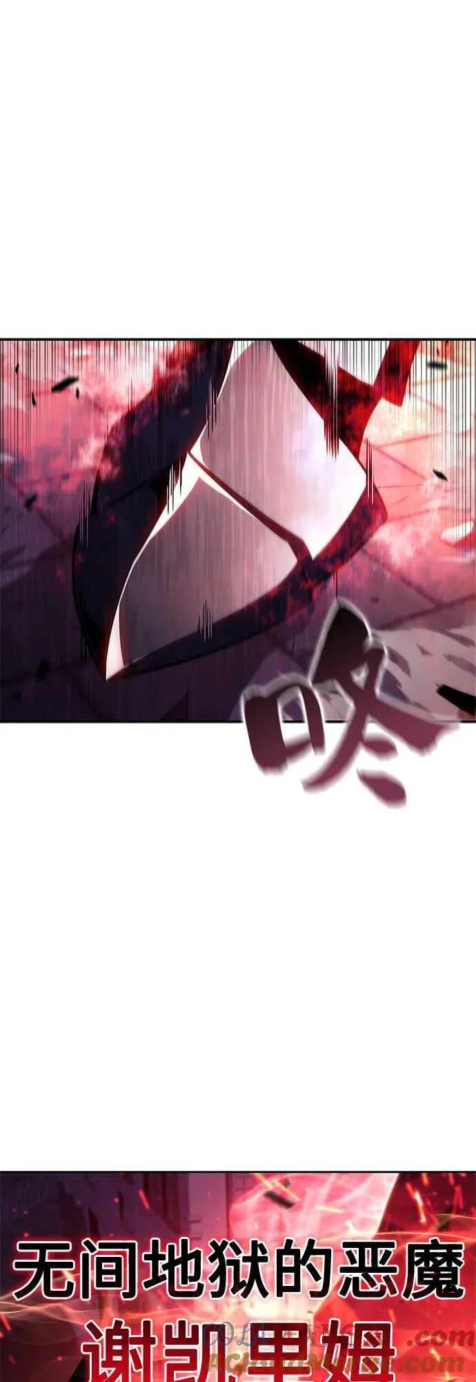 [第145话] 贡塔佩尔的血族“安特拉德”(1) 第16页