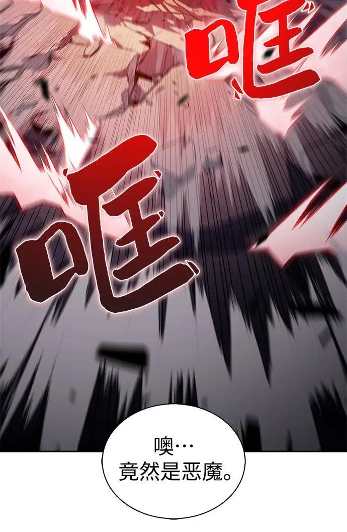 [第145话] 贡塔佩尔的血族“安特拉德”(1) 第20页