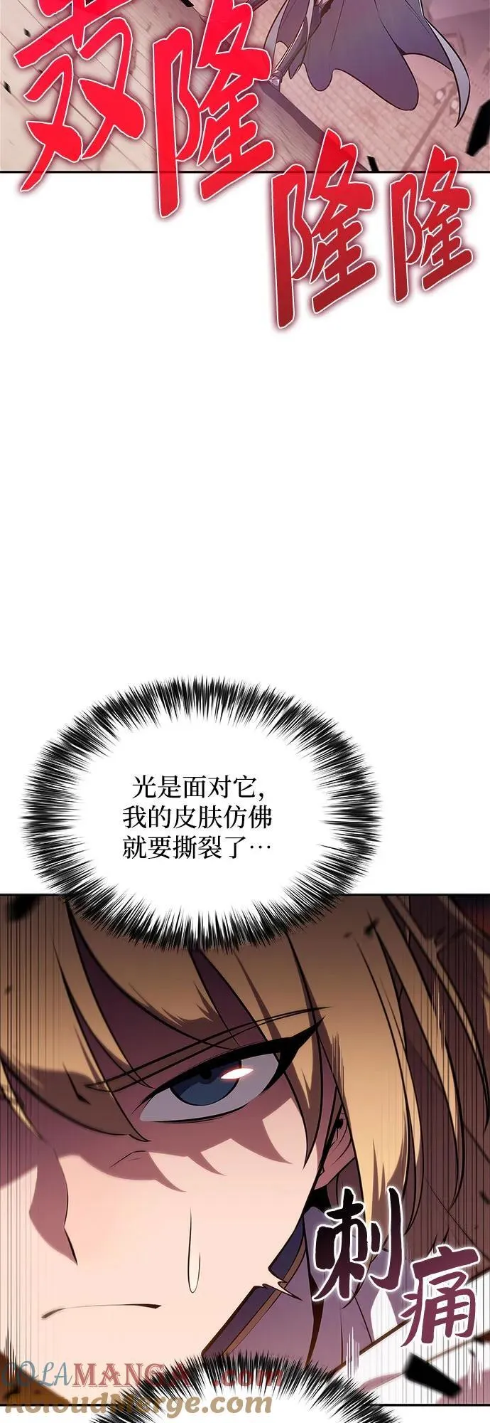 [第145话] 贡塔佩尔的血族“安特拉德”(1) 第22页