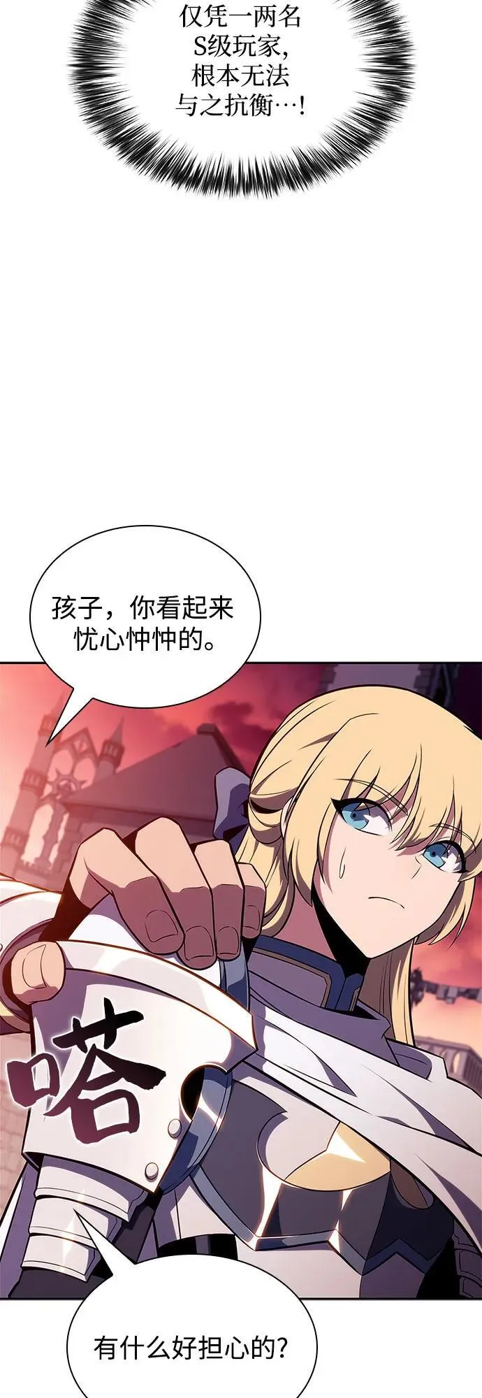 [第145话] 贡塔佩尔的血族“安特拉德”(1) 第23页