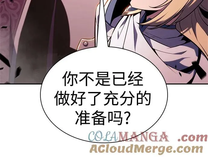 [第145话] 贡塔佩尔的血族“安特拉德”(1) 第25页
