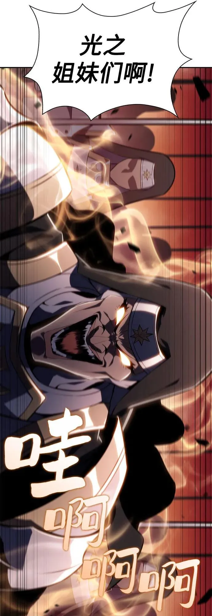 [第145话] 贡塔佩尔的血族“安特拉德”(1) 第27页