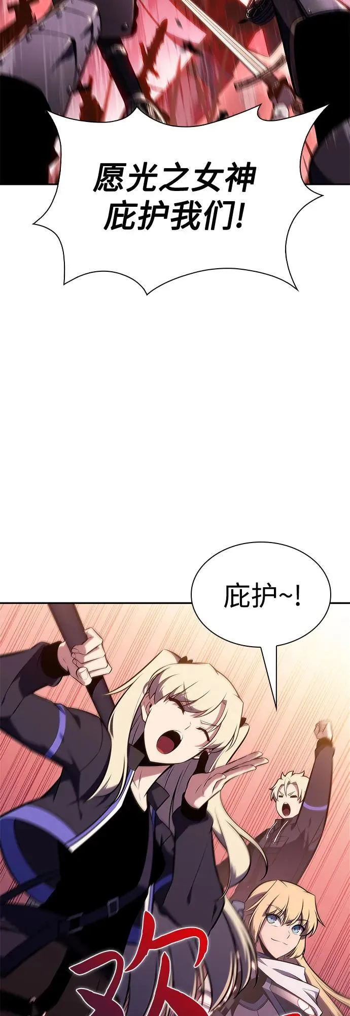 [第145话] 贡塔佩尔的血族“安特拉德”(1) 第29页