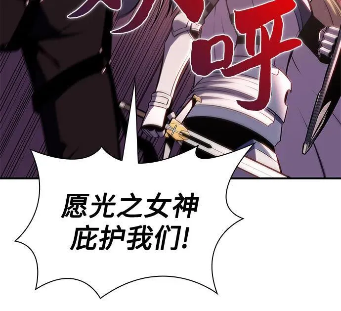 [第145话] 贡塔佩尔的血族“安特拉德”(1) 第30页