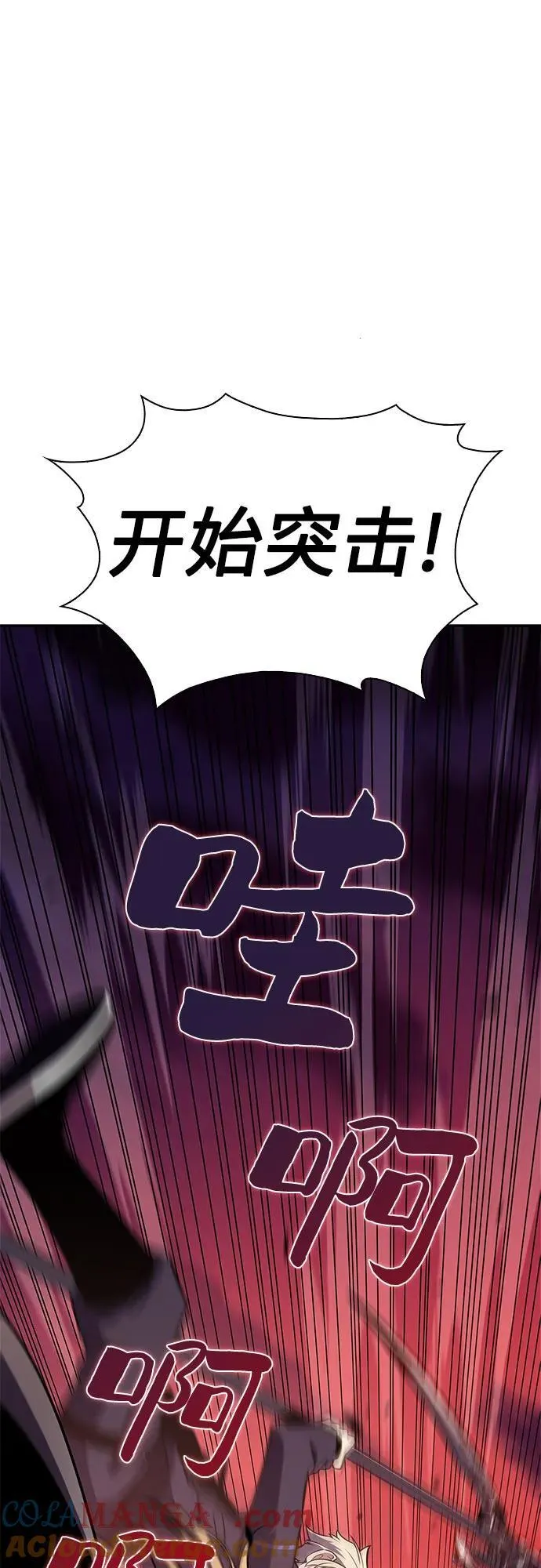 [第145话] 贡塔佩尔的血族“安特拉德”(1) 第31页
