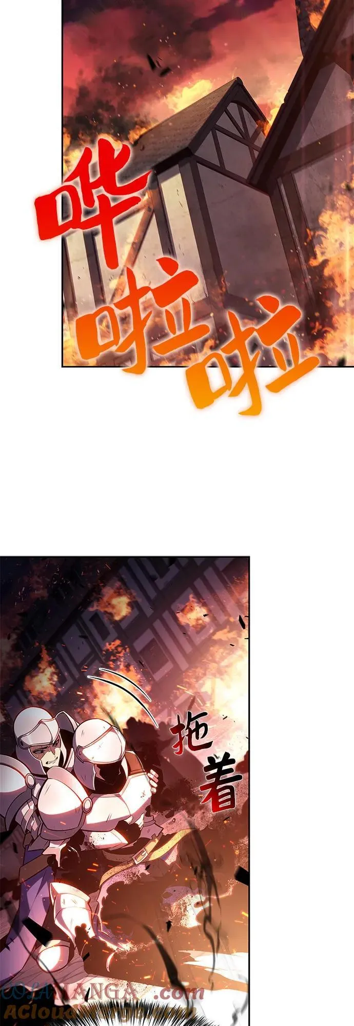 [第145话] 贡塔佩尔的血族“安特拉德”(1) 第34页