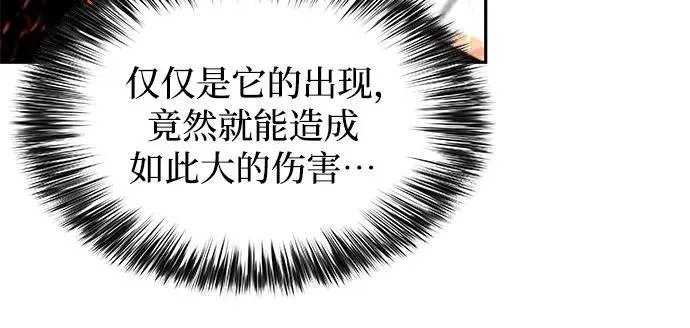 [第145话] 贡塔佩尔的血族“安特拉德”(1) 第35页