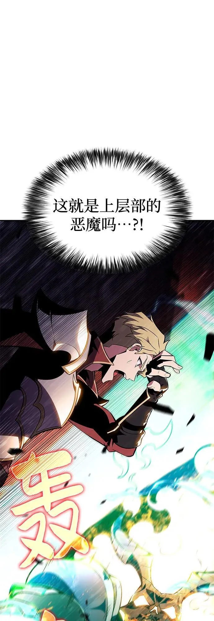 [第145话] 贡塔佩尔的血族“安特拉德”(1) 第36页