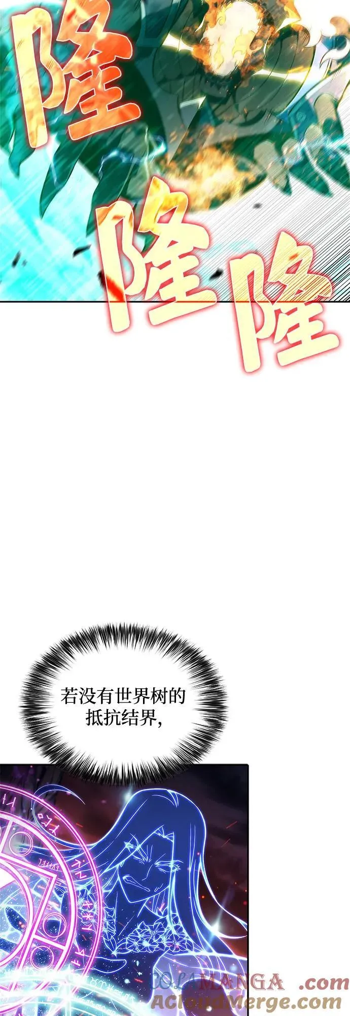 [第145话] 贡塔佩尔的血族“安特拉德”(1) 第37页