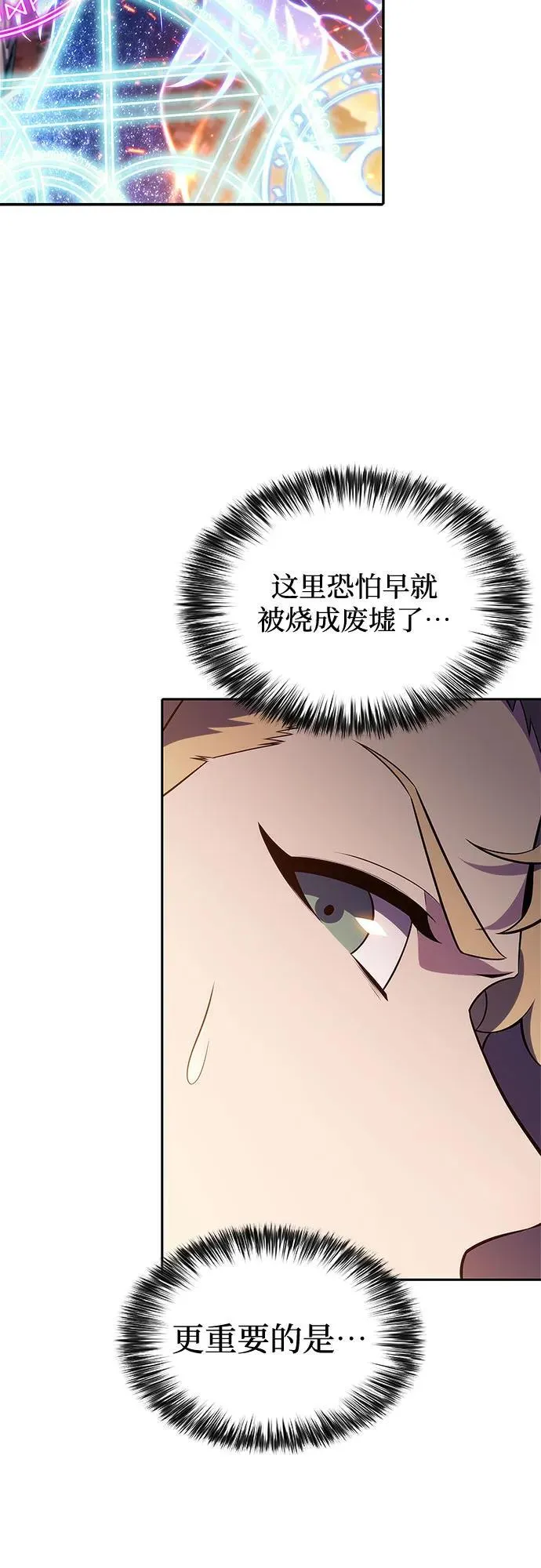 [第145话] 贡塔佩尔的血族“安特拉德”(1) 第38页