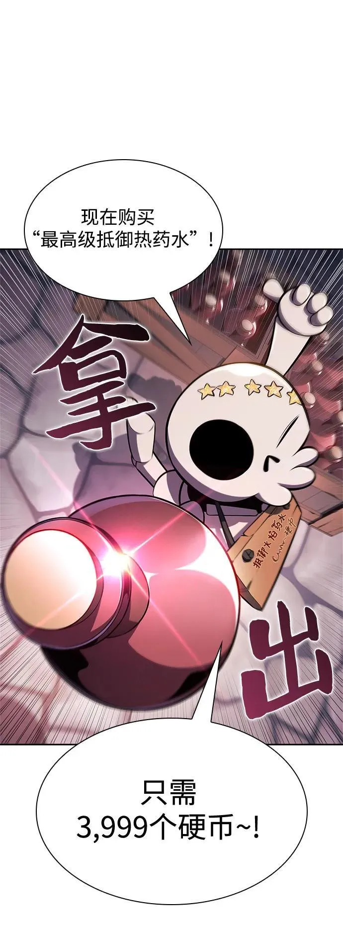 [第145话] 贡塔佩尔的血族“安特拉德”(1) 第39页