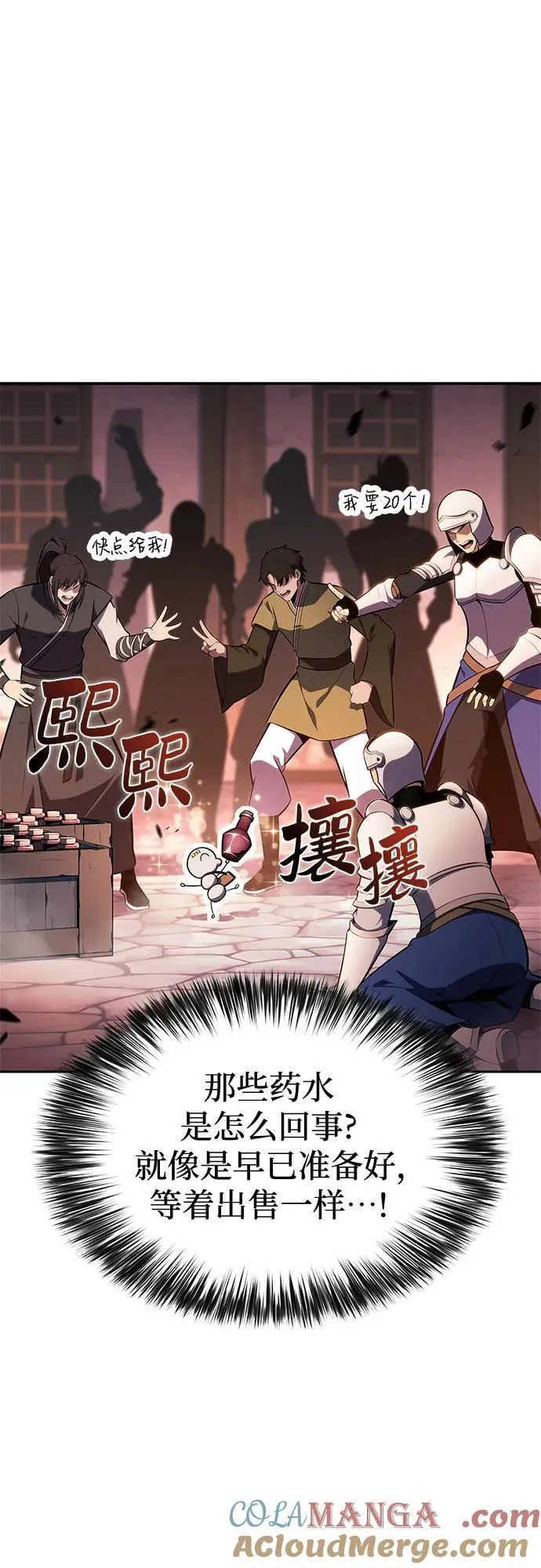 [第145话] 贡塔佩尔的血族“安特拉德”(1) 第40页
