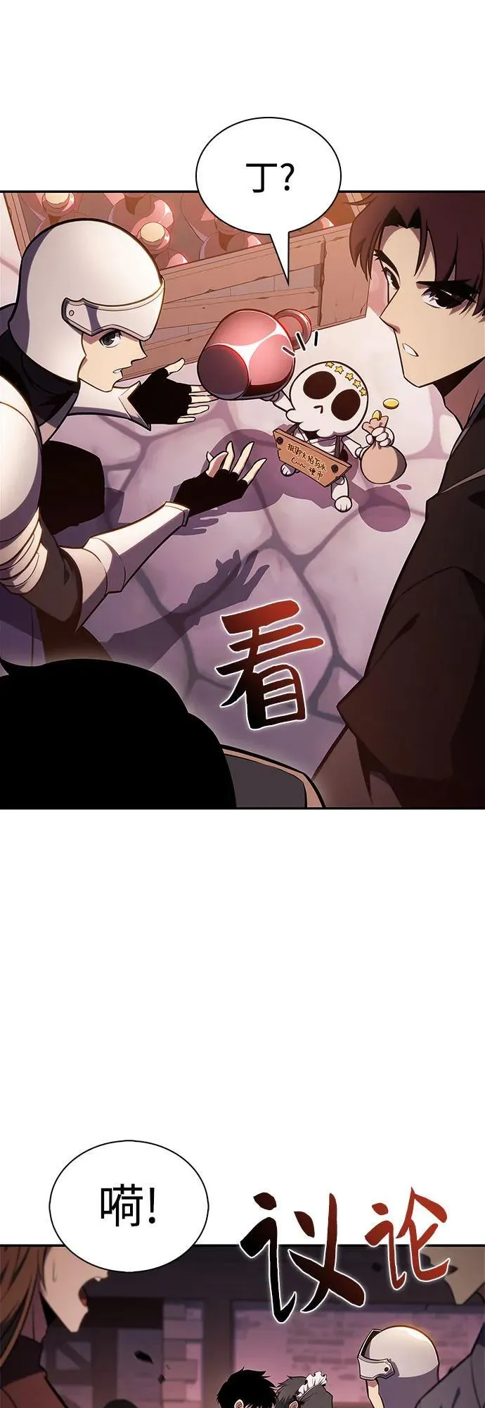 [第145话] 贡塔佩尔的血族“安特拉德”(1) 第41页