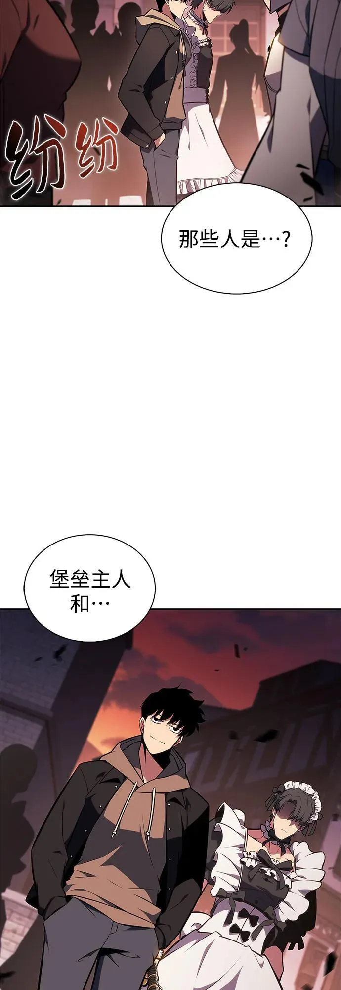 [第145话] 贡塔佩尔的血族“安特拉德”(1) 第42页
