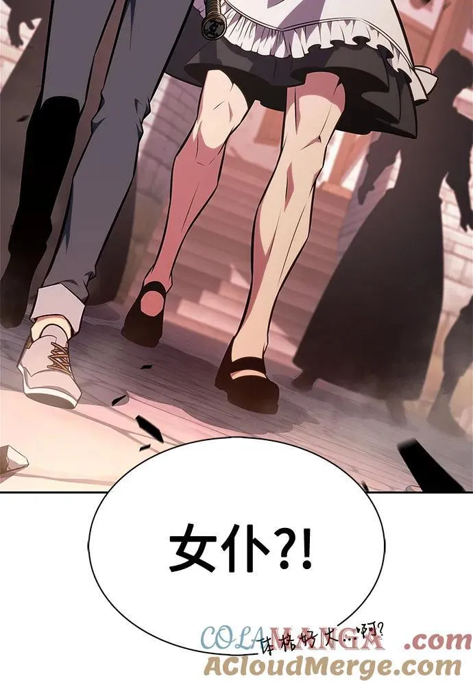 [第145话] 贡塔佩尔的血族“安特拉德”(1) 第43页