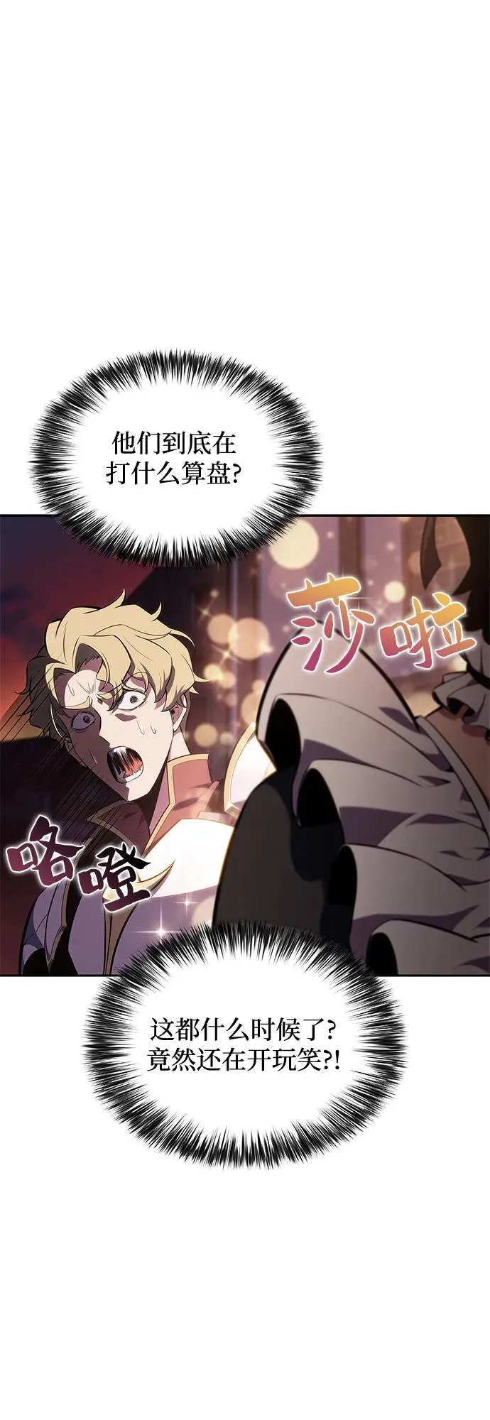 [第145话] 贡塔佩尔的血族“安特拉德”(1) 第44页