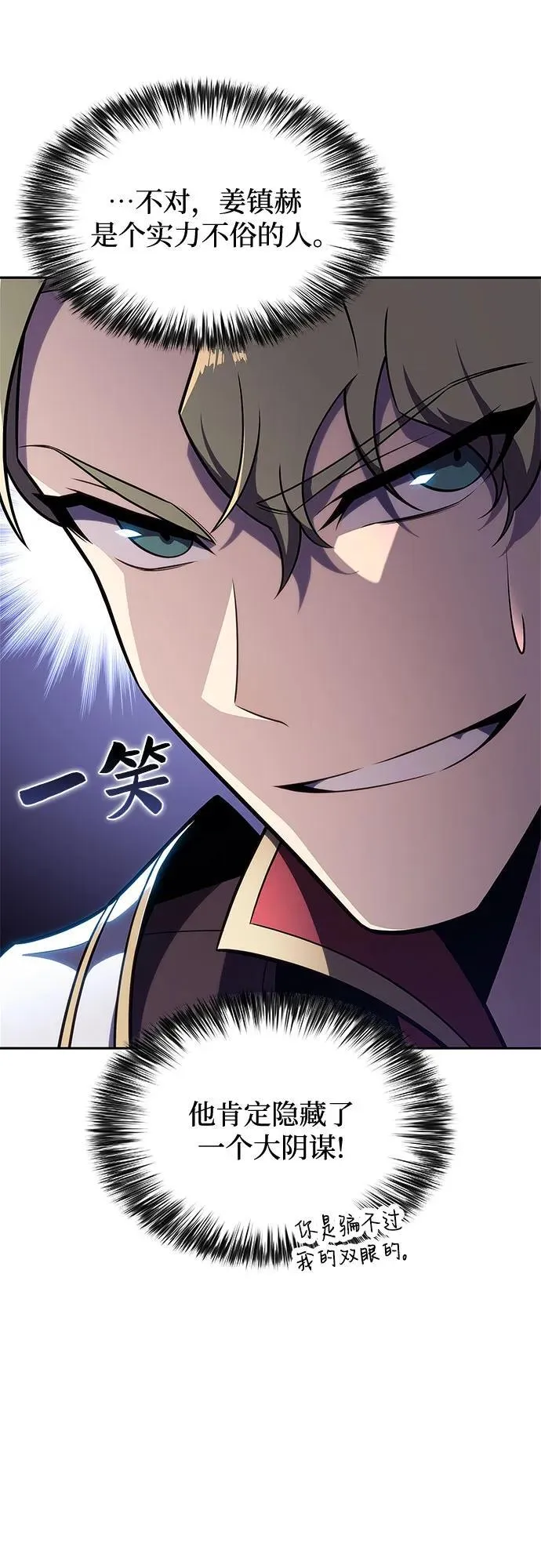 [第145话] 贡塔佩尔的血族“安特拉德”(1) 第45页