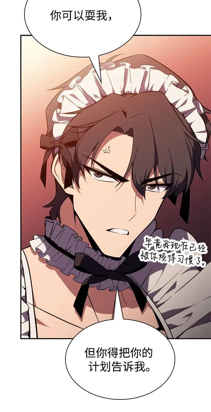 [第145话] 贡塔佩尔的血族“安特拉德”(1) 第47页