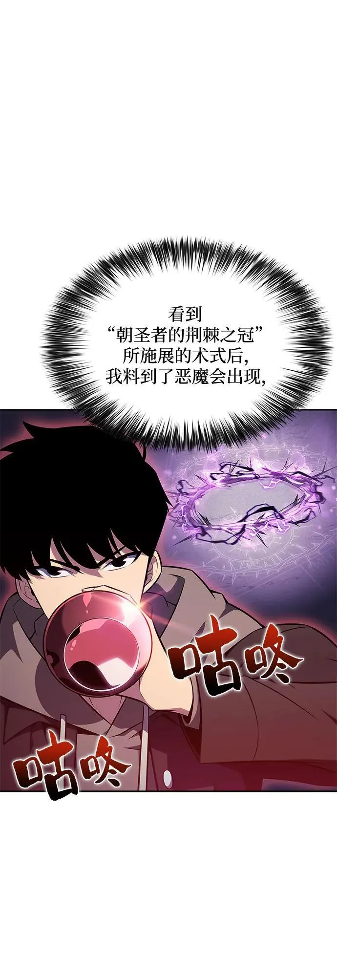 [第145话] 贡塔佩尔的血族“安特拉德”(1) 第48页