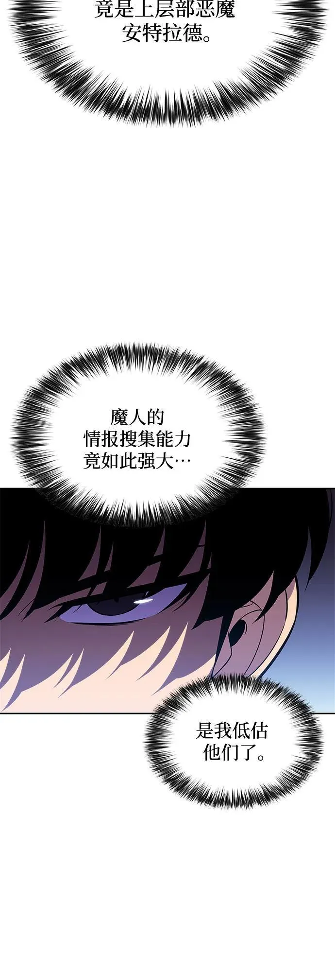 [第145话] 贡塔佩尔的血族“安特拉德”(1) 第50页