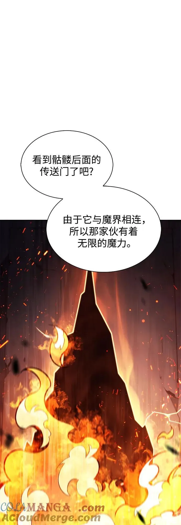 [第145话] 贡塔佩尔的血族“安特拉德”(1) 第52页