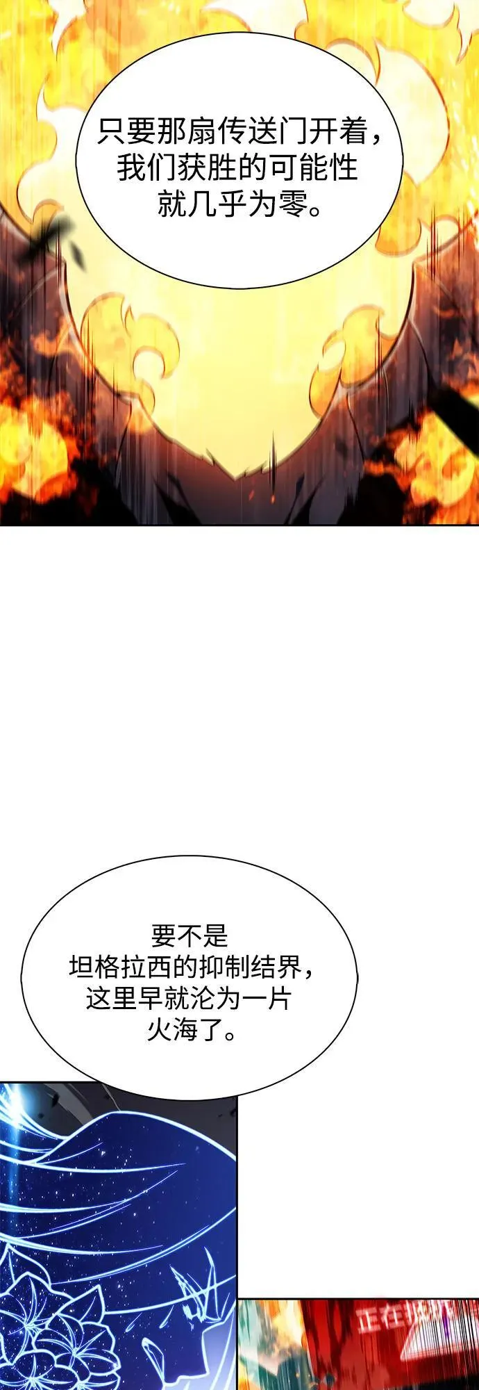 [第145话] 贡塔佩尔的血族“安特拉德”(1) 第53页