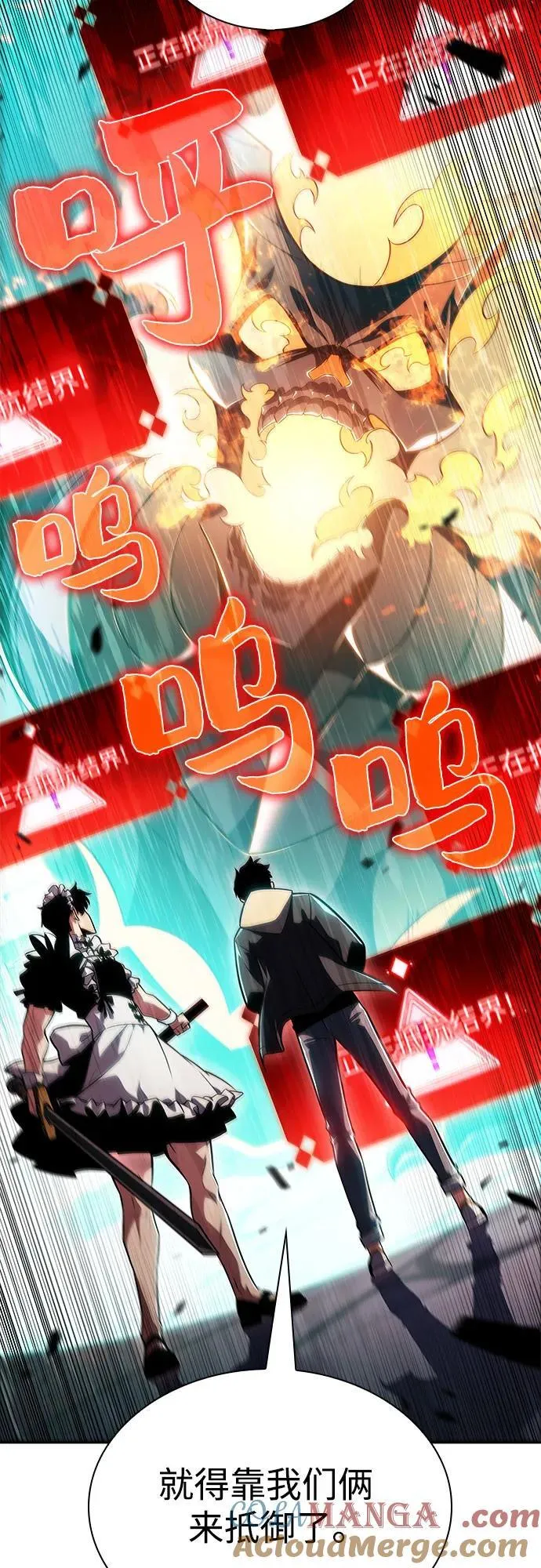 [第145话] 贡塔佩尔的血族“安特拉德”(1) 第55页
