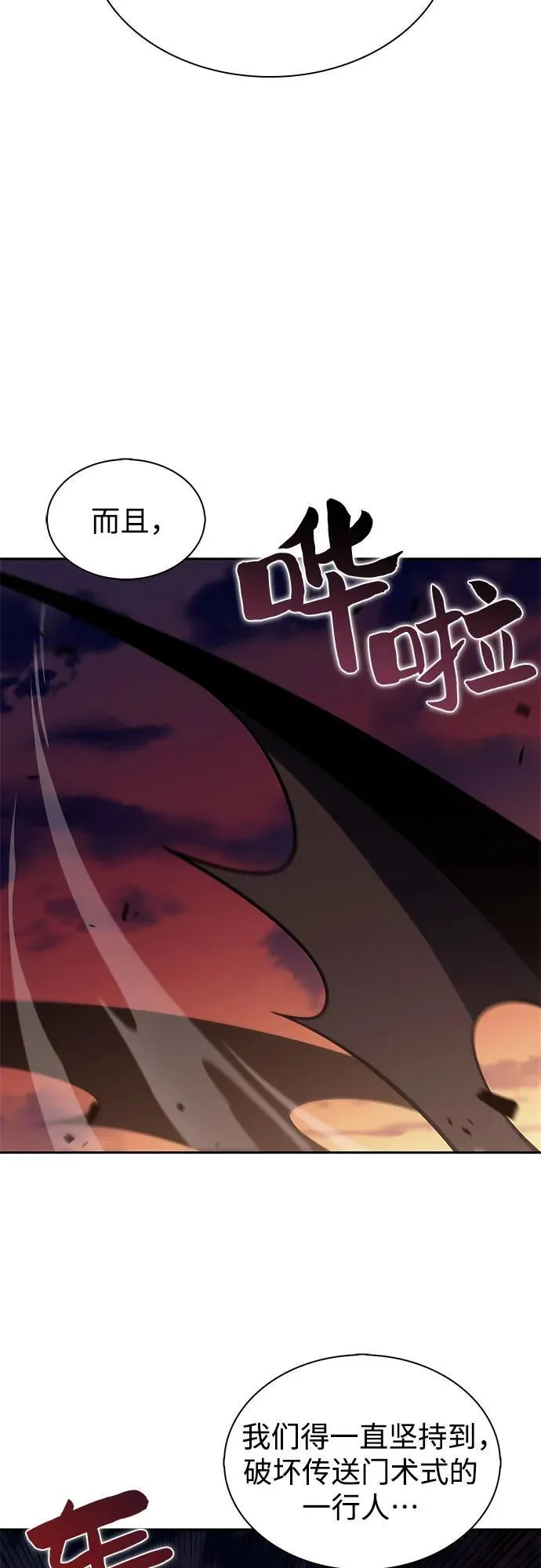 [第145话] 贡塔佩尔的血族“安特拉德”(1) 第56页