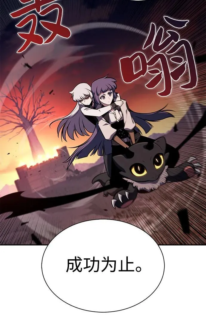 [第145话] 贡塔佩尔的血族“安特拉德”(1) 第57页