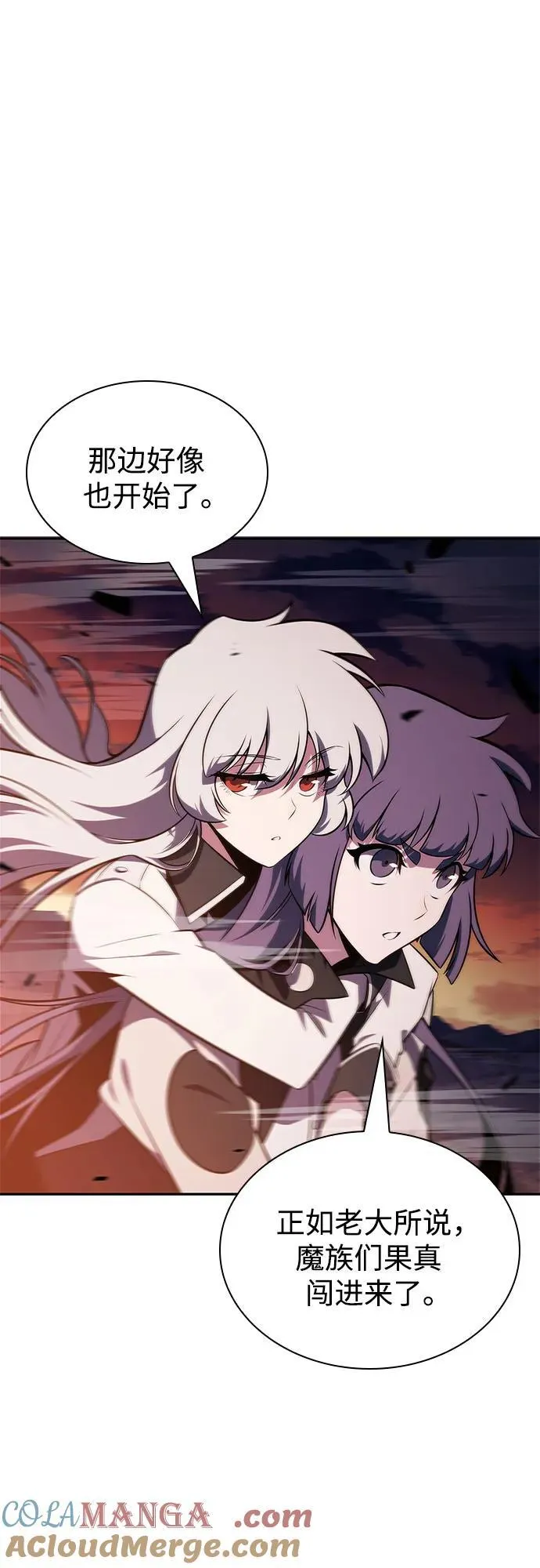 [第145话] 贡塔佩尔的血族“安特拉德”(1) 第58页
