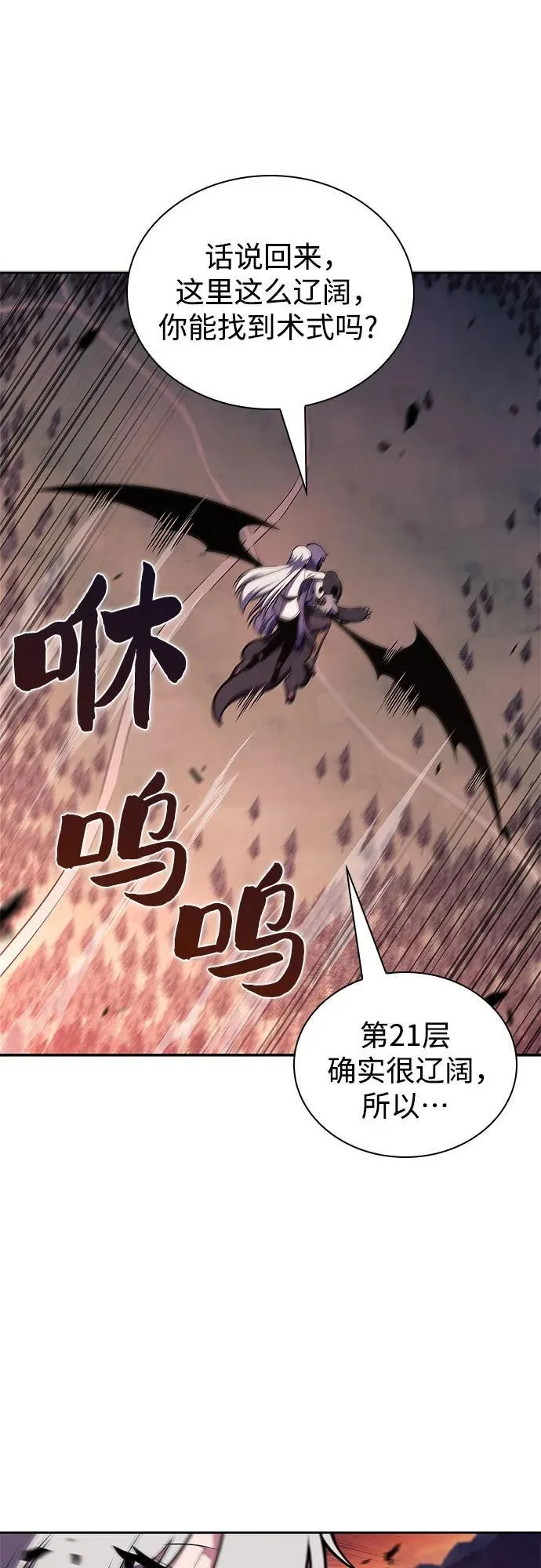 [第145话] 贡塔佩尔的血族“安特拉德”(1) 第59页