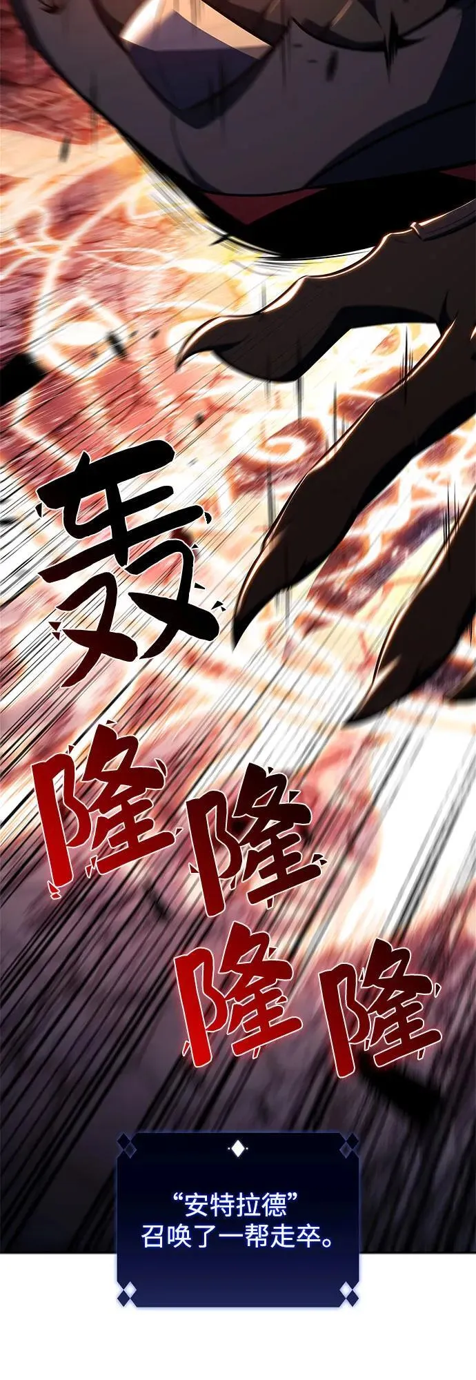 [第145话] 贡塔佩尔的血族“安特拉德”(1) 第63页